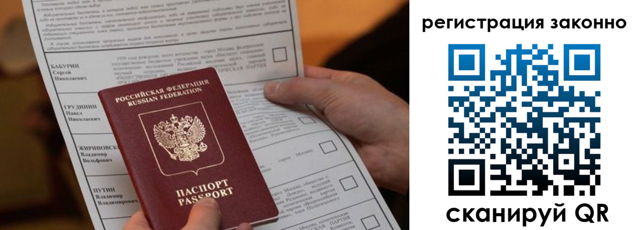 прописка регистрация в Ярославле