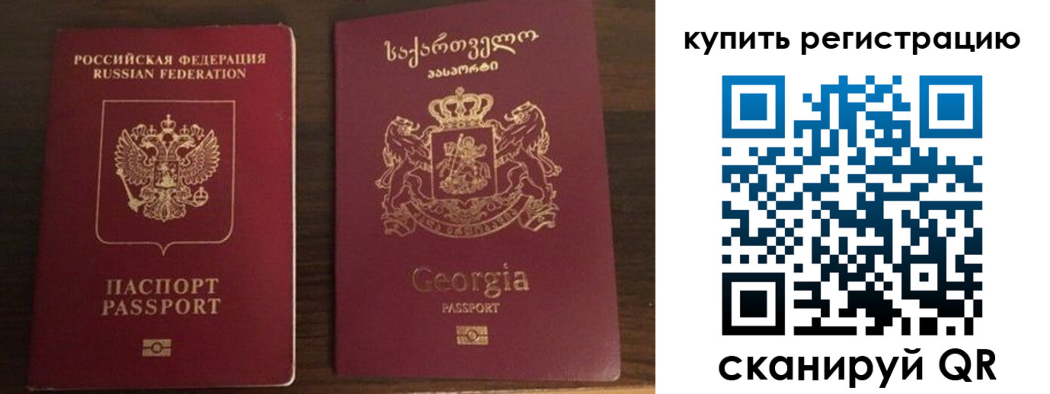 временная регистрация купить в Ярославле