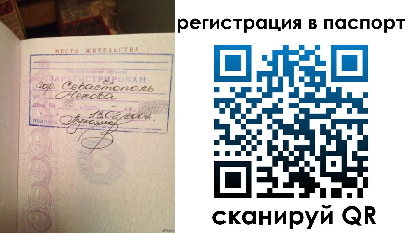 прописка для военкомата в Ярославле