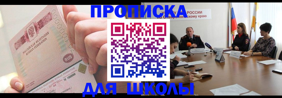 прописка от собственника в Ярославле