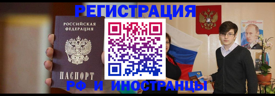 временная регистрация законно в Ярославле