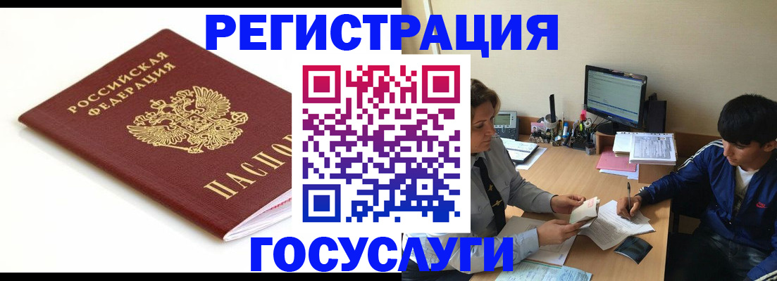 прописка 2025 в Ярославле