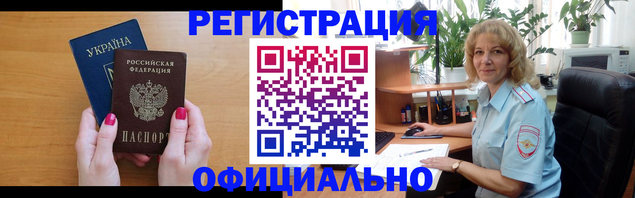 временная регистрация 2025 в Ярославле