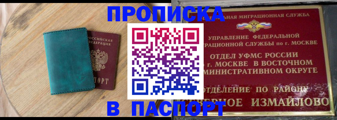 прописка паспорт в Ярославле