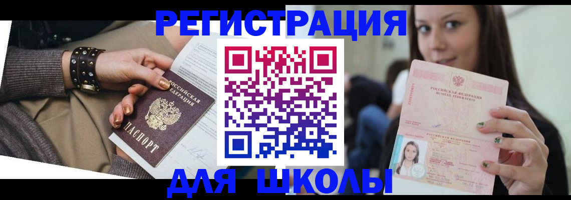 регистрация в Ярославле