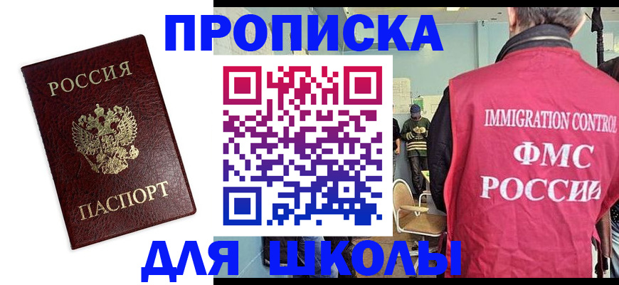 прописка 2025 в Ярославле