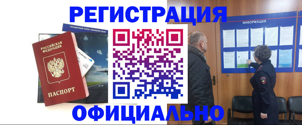 прописка в квартире в Ярославле