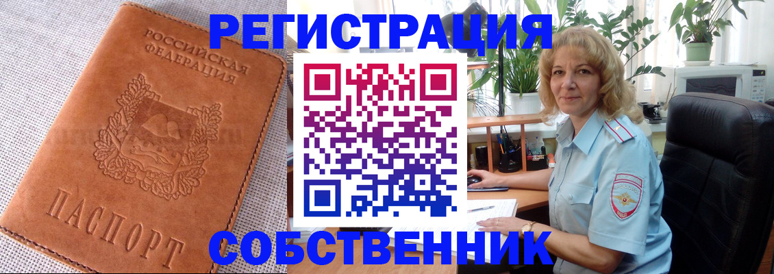 временная регистрация купить в Ярославле
